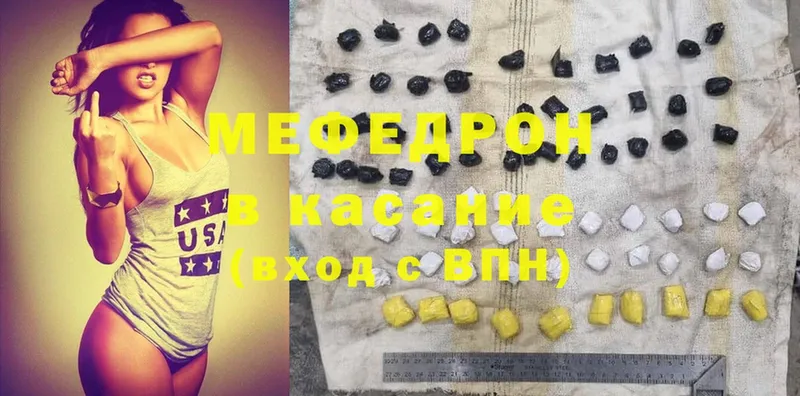 купить   Ветлуга  МЯУ-МЯУ mephedrone 